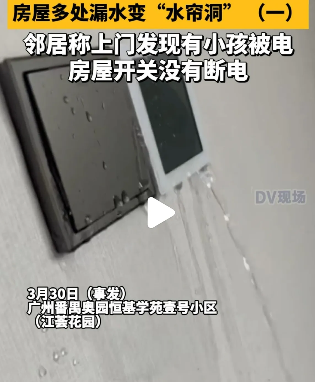 华体会登陆-明码标价5折甩卖，番禺这个楼盘看得人心惊肉跳！